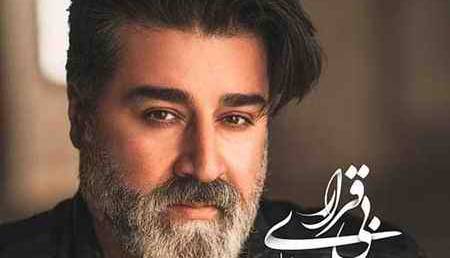 آهنگ "بیقراری" با صدای مهدی یغمایی