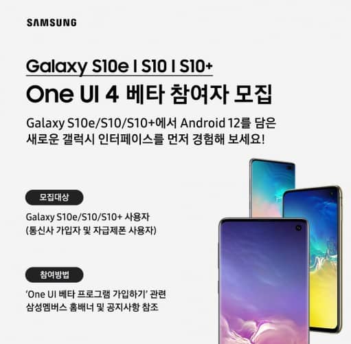 آپدیت اندروید 12 برای گلکسی S10 در راه است