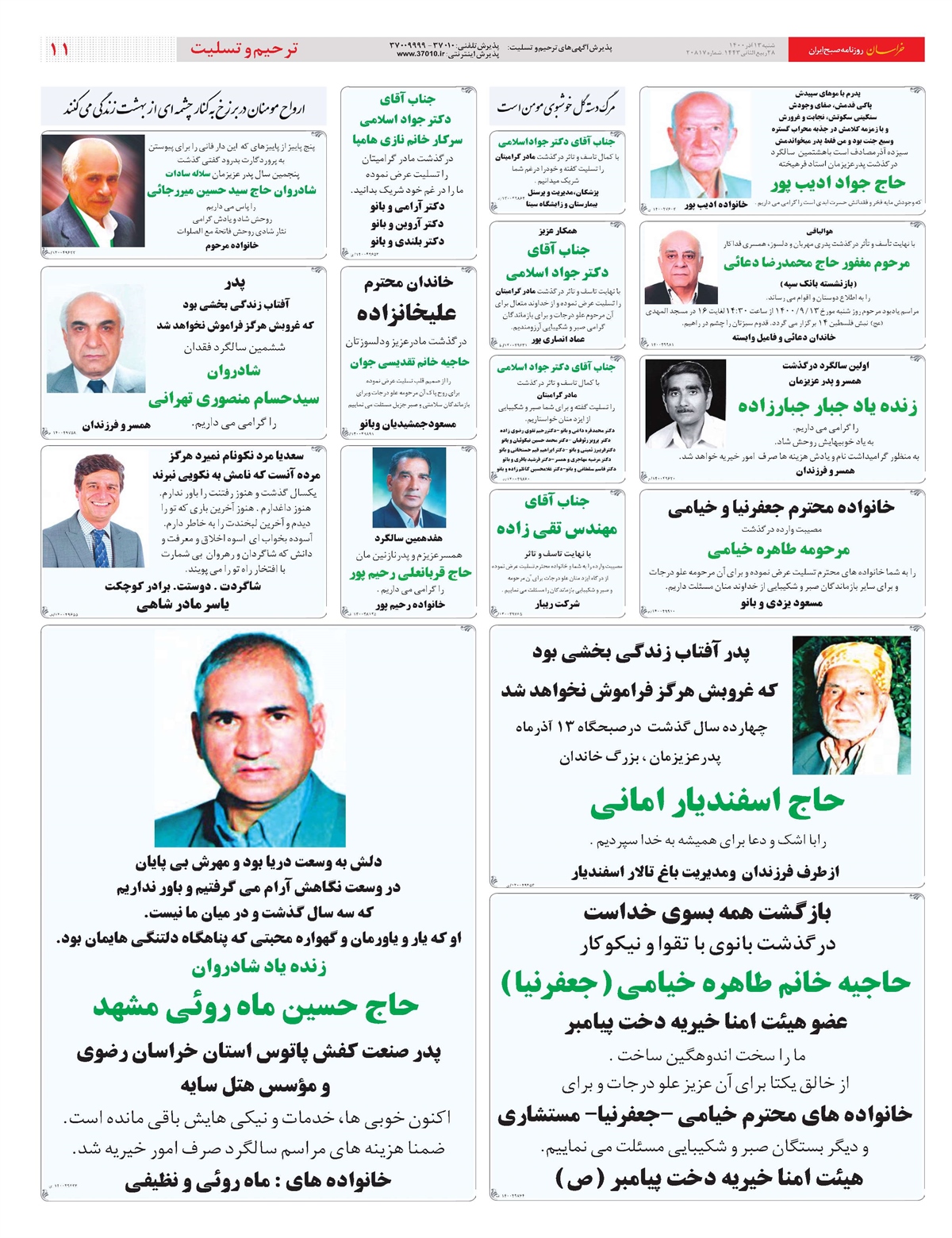 روزنامه خراسان/ پنهان کاری، 12 برابر بودجه دولت!