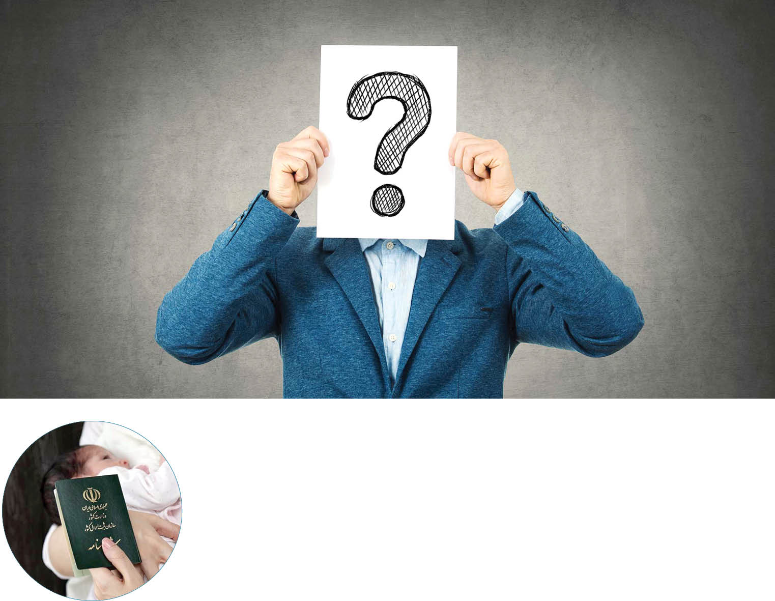 گوناگون/ تاثیر نام افراد بر شخصیت آنها