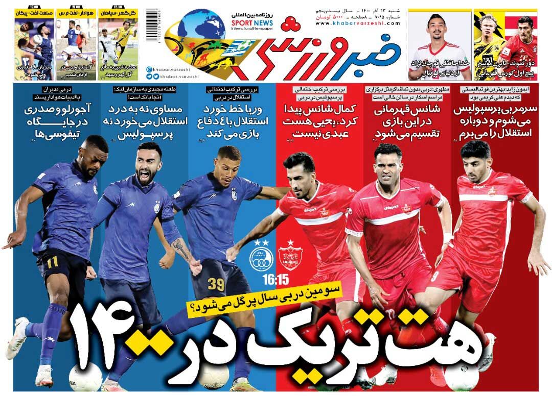 هت‌تریک در ۱۴۰۰