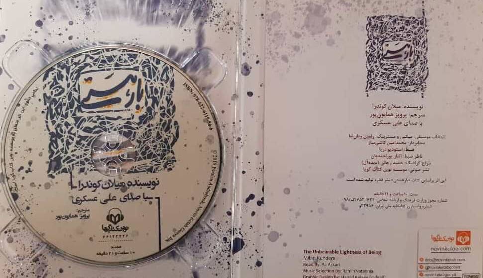 «بار هستی»ِ شنیدنی میلان کوندرا در بازار کتاب