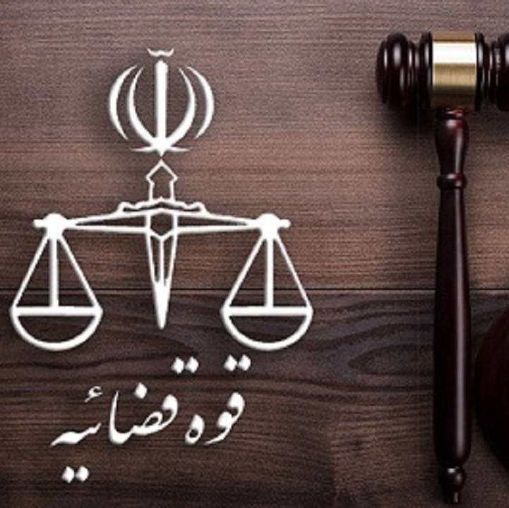 نشت اطلاعات در سامانه‌های قوه قضائیه تکذیب شد