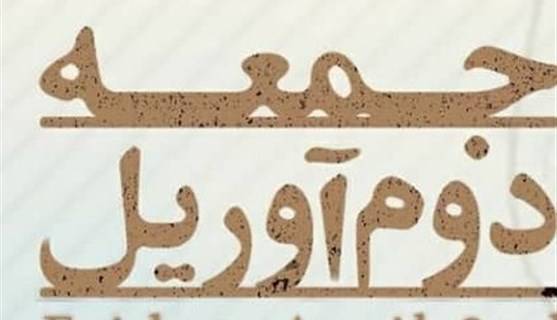 داستان تکاندهنده زندگی روحانی که در آمریکای جنوبی شهید شد