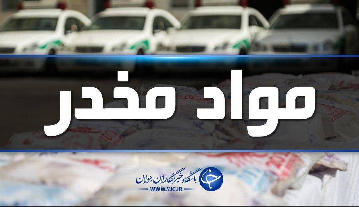 کشف ۳۰ کیلو شیشه قاچاق در بانه