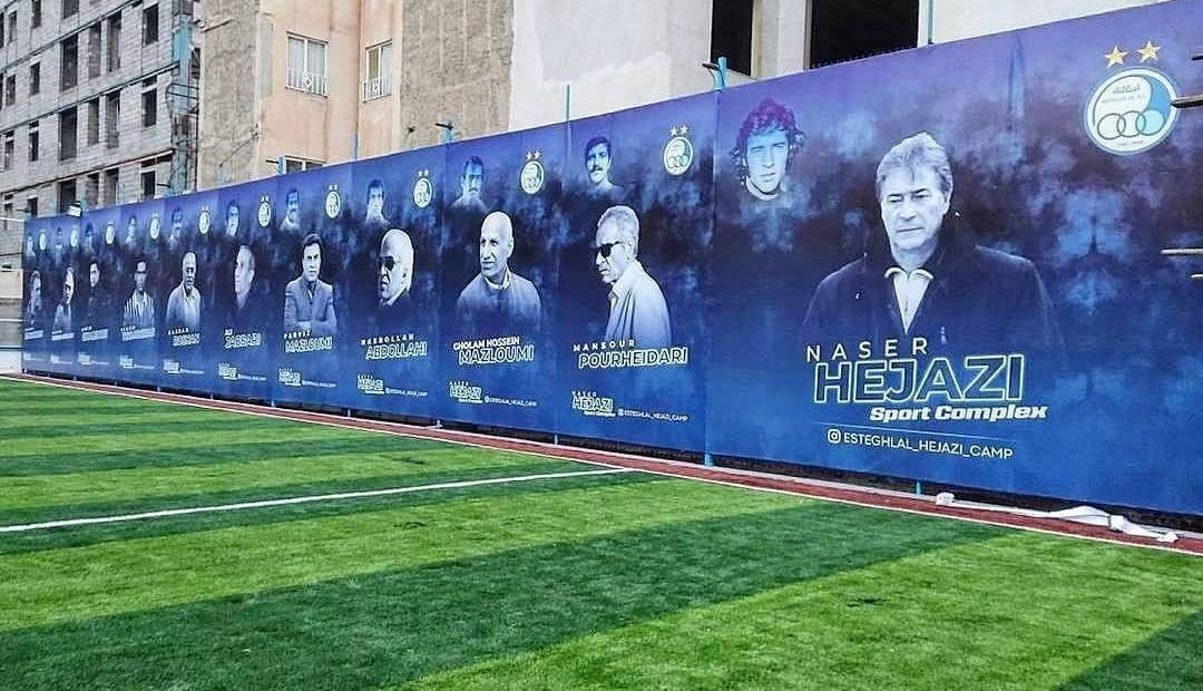  اشتباه عجیب باشگاه استقلال در تجهیز کمپ حجازی!