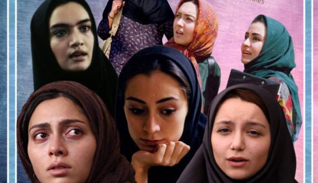 به یادماندنی ترین دختران دانشجو در سینمای ایران