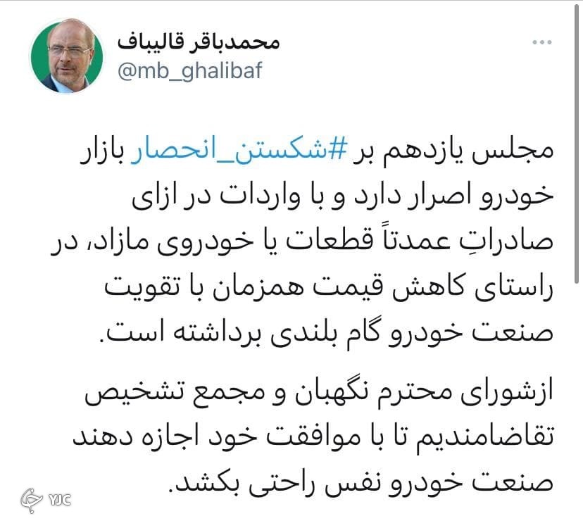 طرح واردات خودرو در مسیر رفت و برگشت به مجلس
