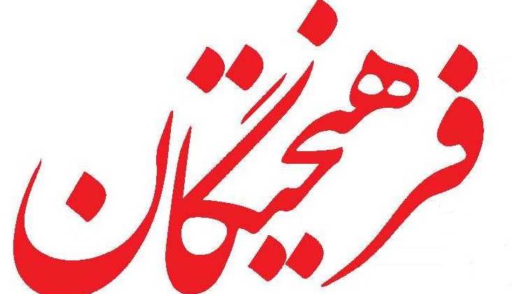 سرمقاله فرهیختگان/ آینده مذاکرات ایران و آمریکا چیست؟ 