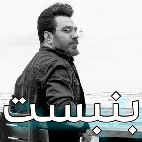 آهنگ جدید/ گرشا رضایی از «بن بست» خواند