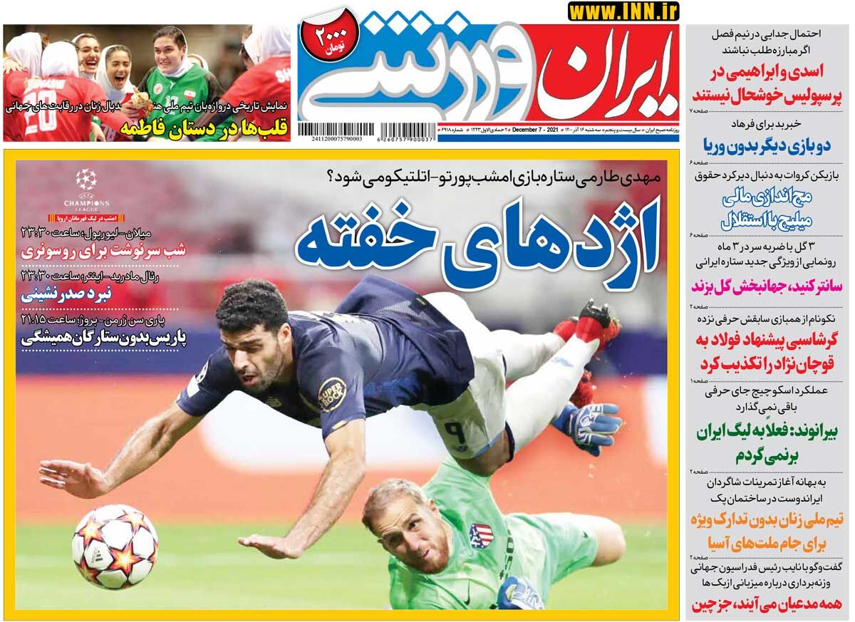 اژدهای خفته