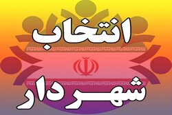 شورای شهر زنجان در آستانه انحلال؛ انتخاب شهردار زنجان با مشکل مواجه شده است