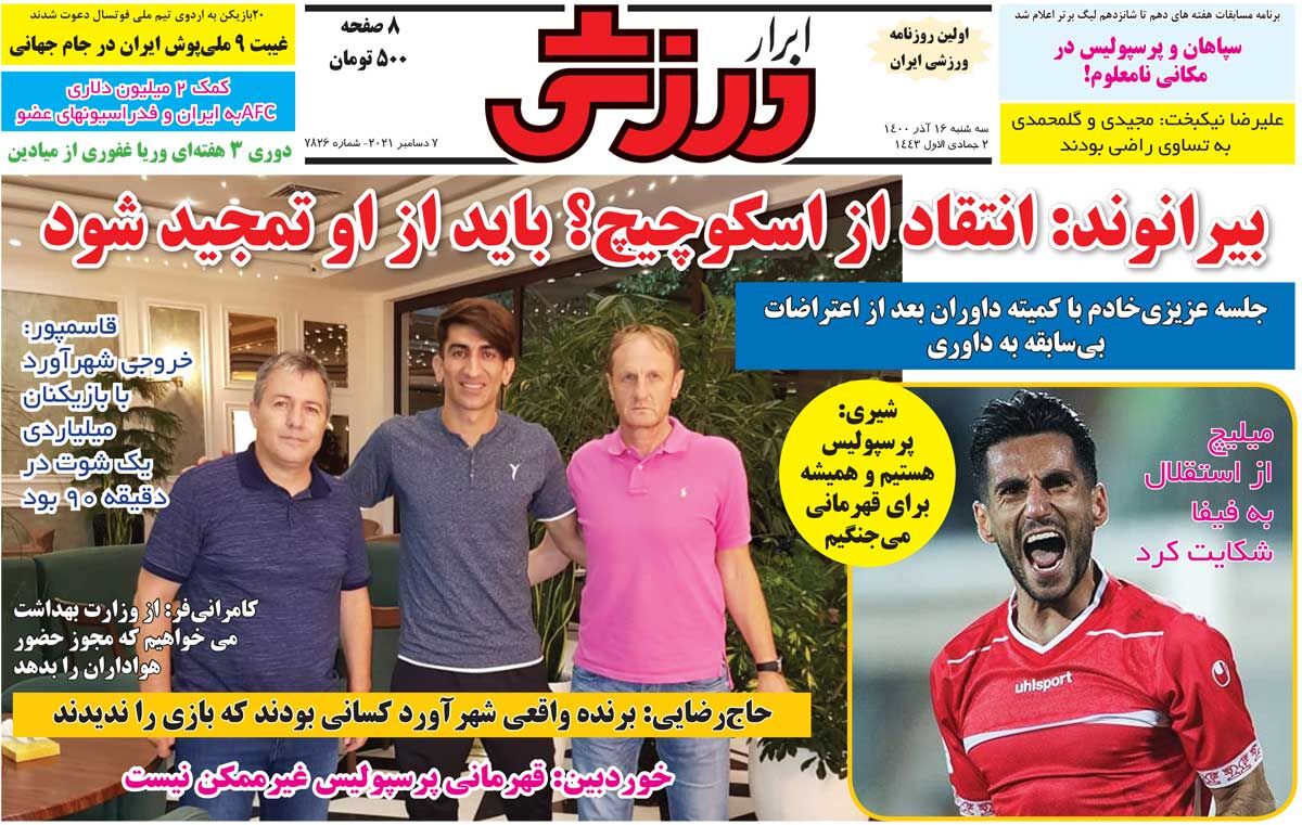 قهرمانی پرسپولیس غیرممکن نیست