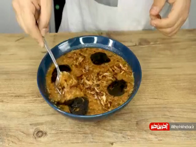 آش گوجه فرنگی تبریزی با آب قلم گوساله