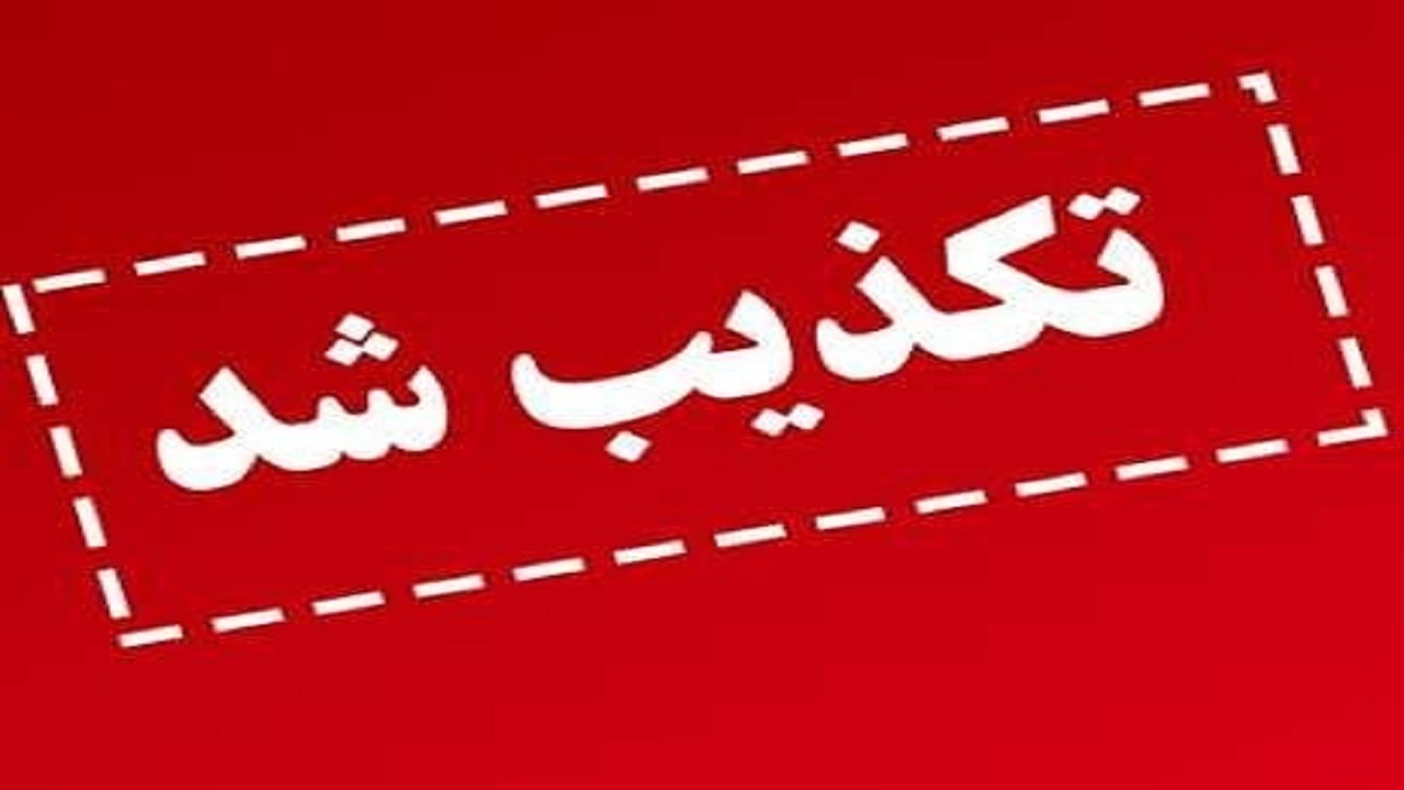 تکذیب سرقت طلا فروشی در راسک
