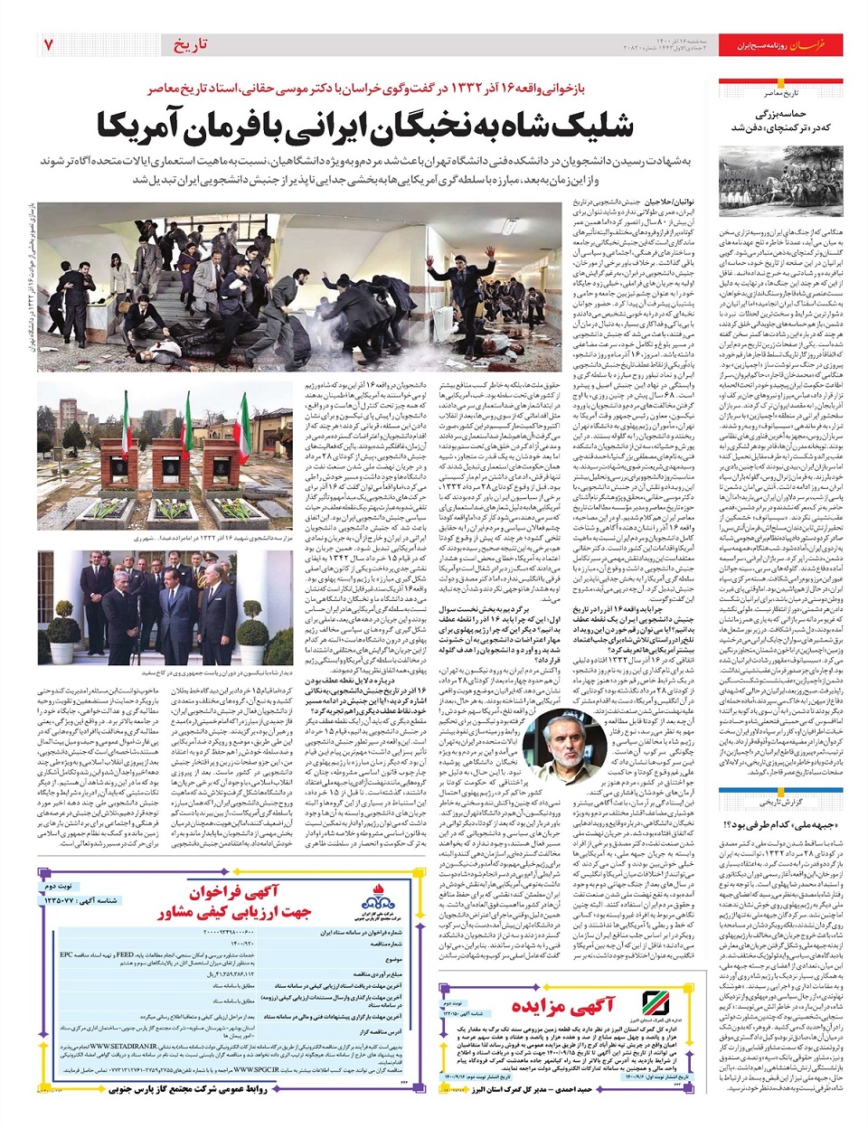 روزنامه خراسان/ دانشگاه هست، دانشجو نیست