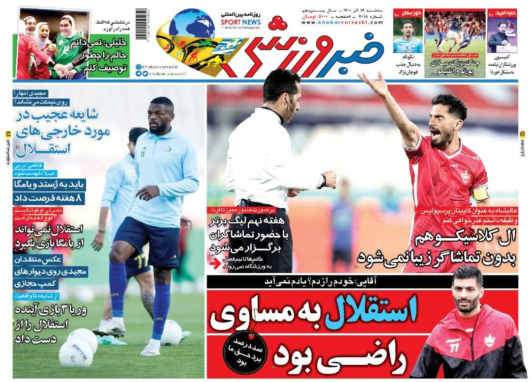 استقلال به مساوی راضی بود