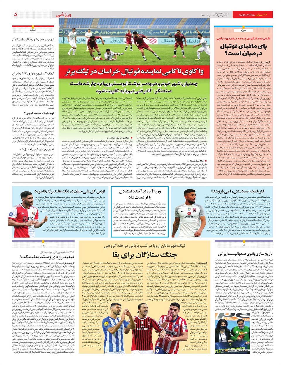 روزنامه خراسان/ دانشگاه هست، دانشجو نیست