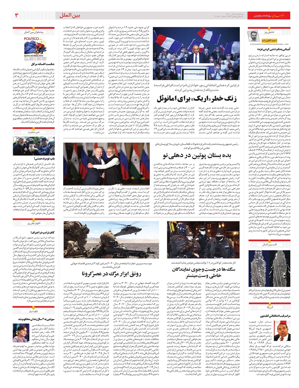 روزنامه خراسان/ دانشگاه هست، دانشجو نیست