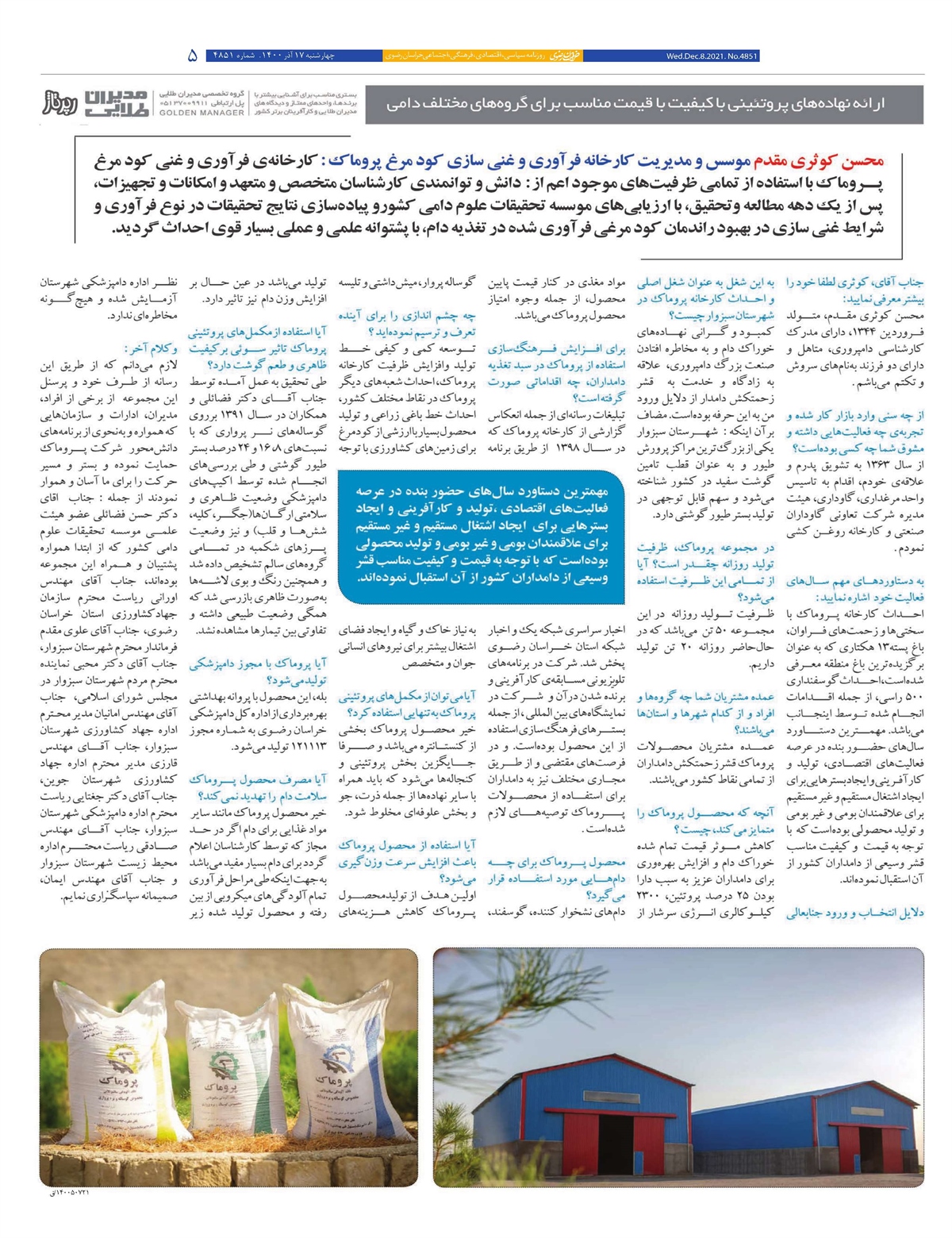 روزنامه  خراسان رضوی