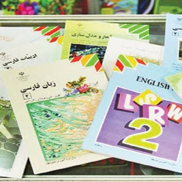 آموزش و پرورش: هیچ بخشی از کتابهای درسی برای امتحان حذف نمیشود