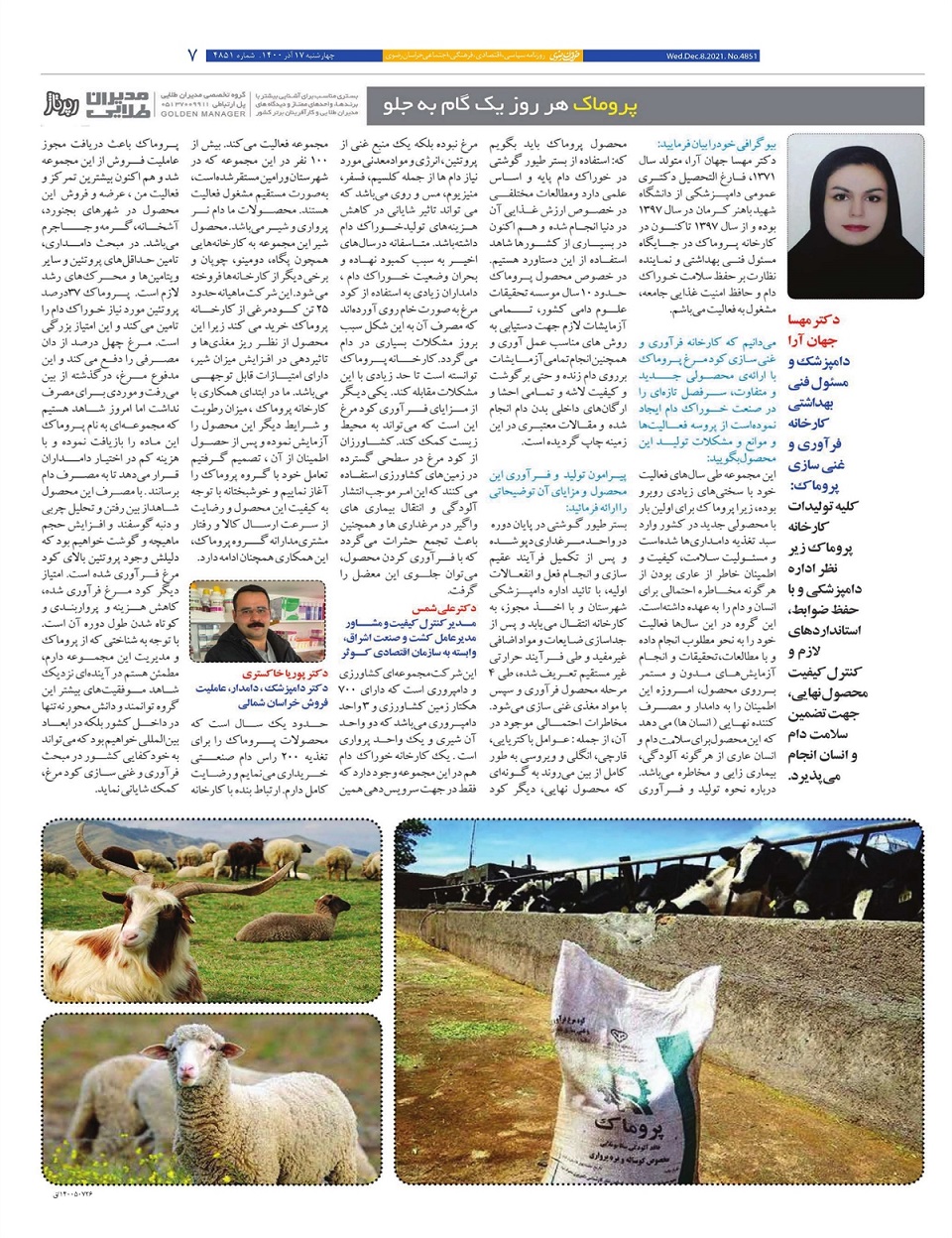 روزنامه  خراسان رضوی