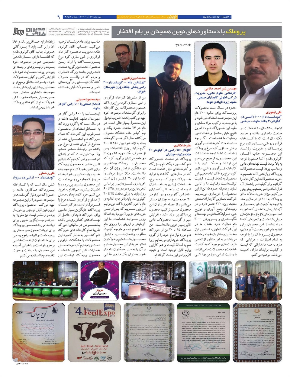روزنامه  خراسان رضوی