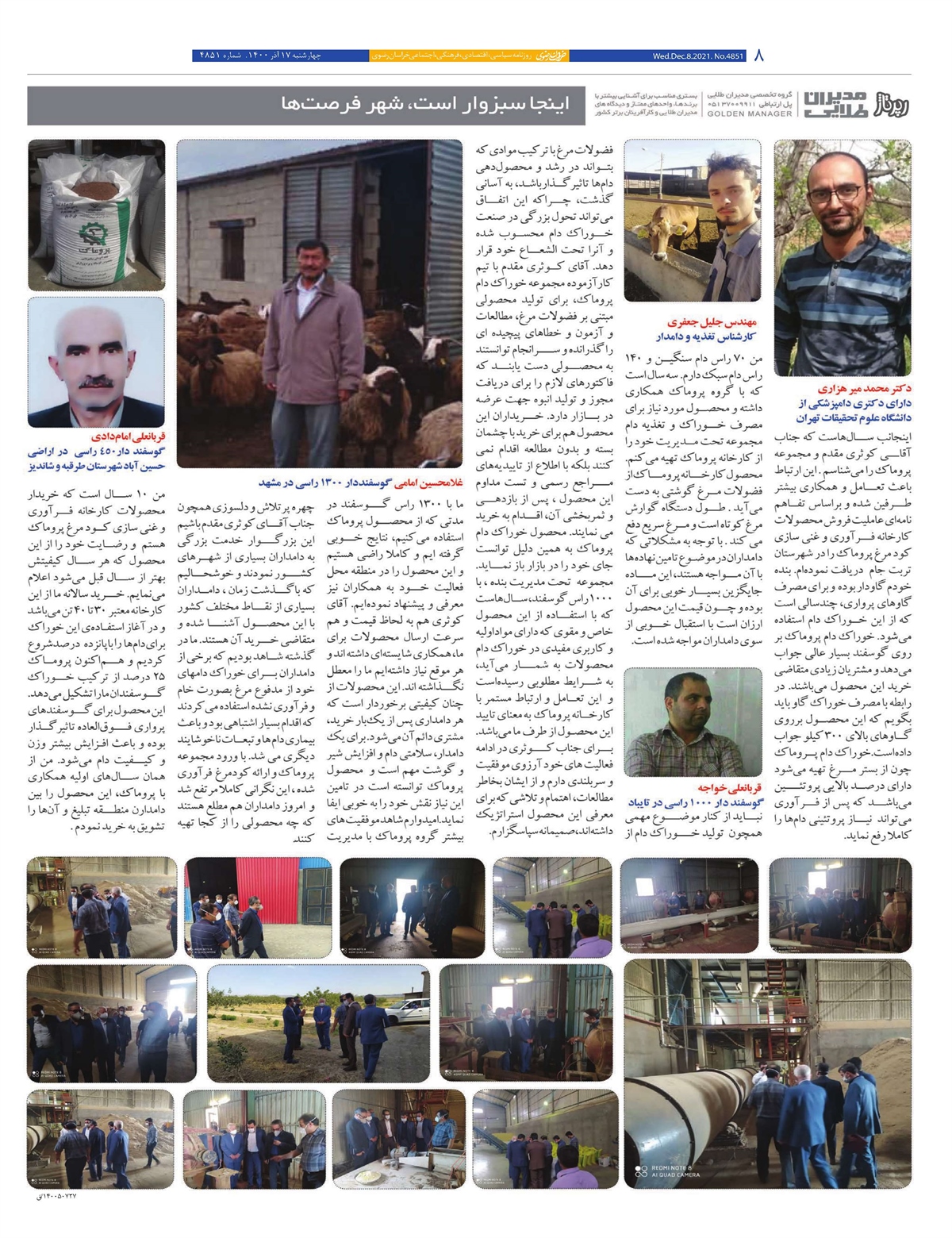 روزنامه  خراسان رضوی
