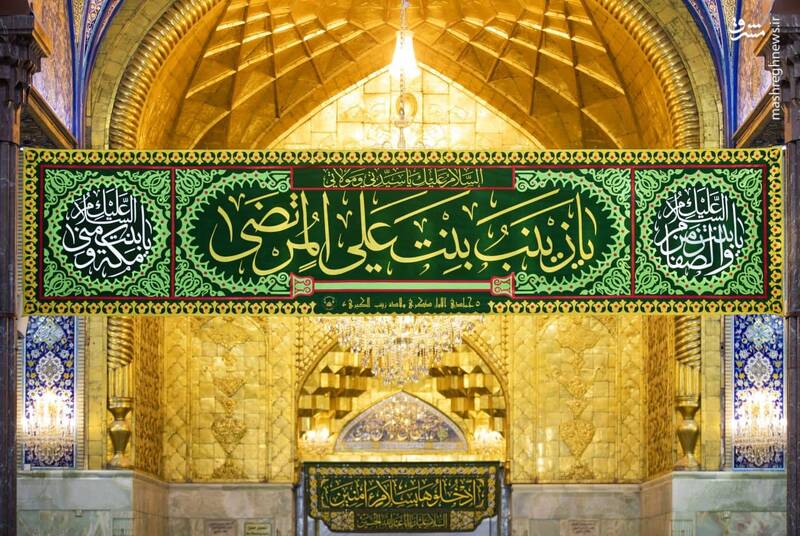 کربلا در آستانه ولادت حضرت زینب(س)