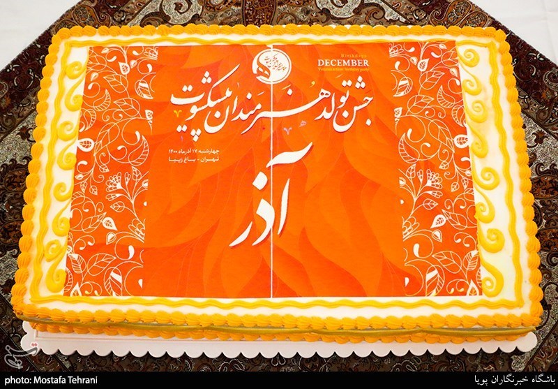 جشن تولد هنرمندان پیشکسوت آذر ماهی 