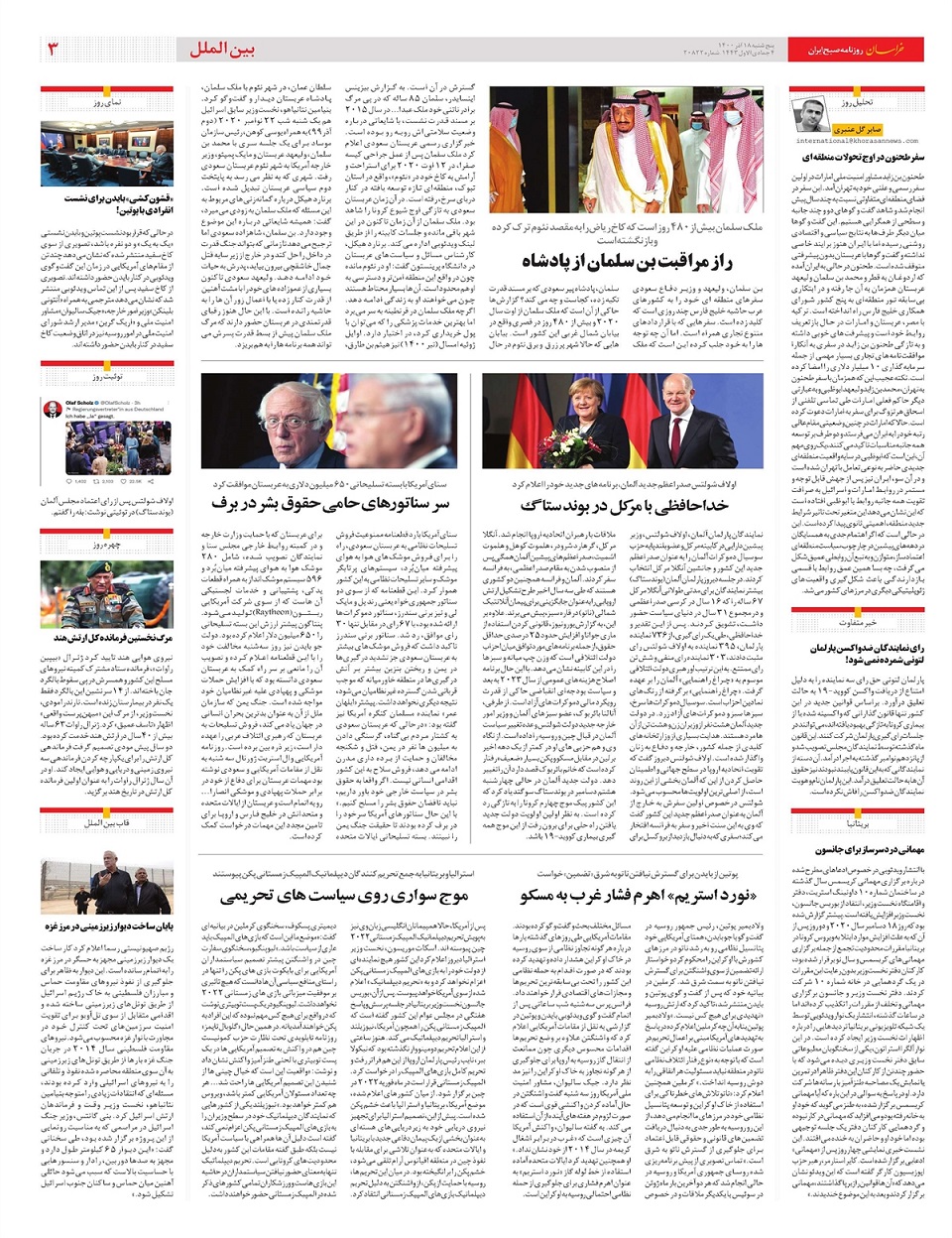 روزنامه خراسان/ نگرانی از اجرای نمایشی قانون تعرفه پرستاری