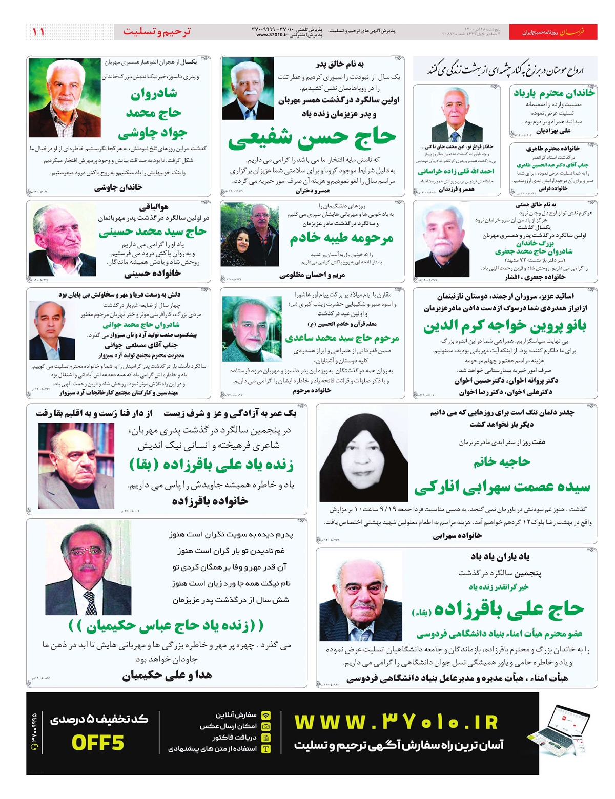 روزنامه خراسان/ نگرانی از اجرای نمایشی قانون تعرفه پرستاری