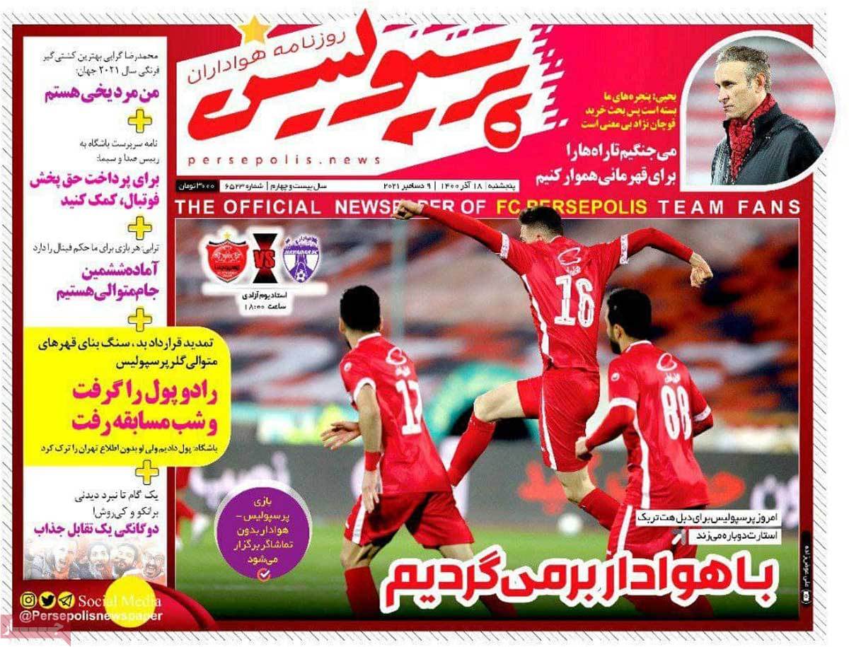 صفحه اول روزنامه پرسپولیس