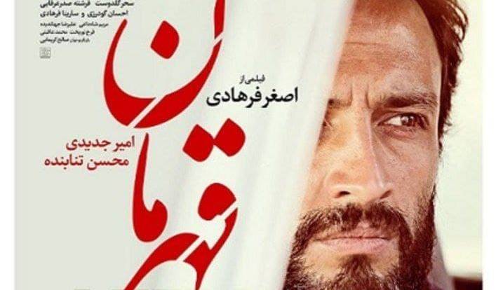«قهرمان» نامزد جایزه گلدن گلوب شد