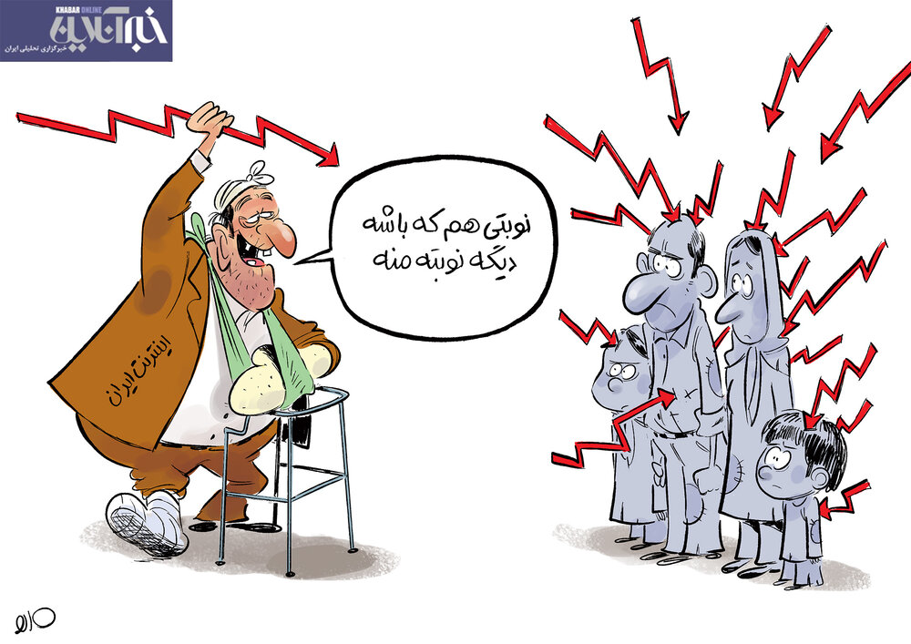 کاریکاتور/ هدیه شب یلدای وزیر ارتباطات!
