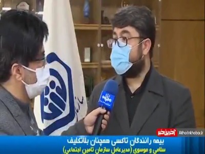 بیمه رانندگان تاکسی همچنان بلاتکلیف