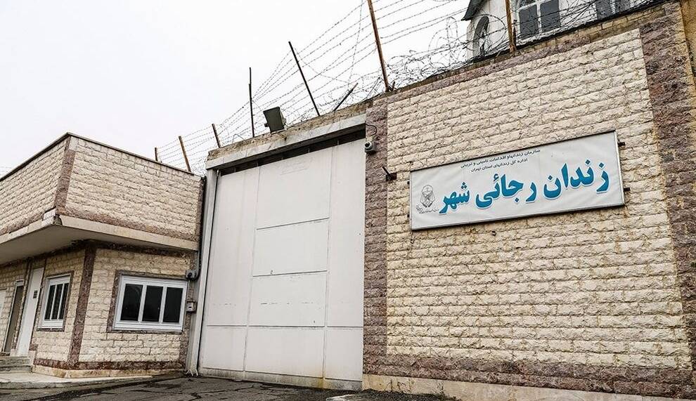 ۱۸ محکوم به قصاص در زندان رجایی شهر بخشیده شدند