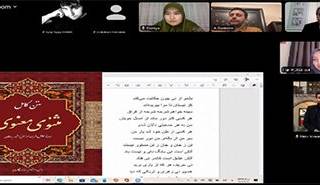 مثنویخوانی در استانبول