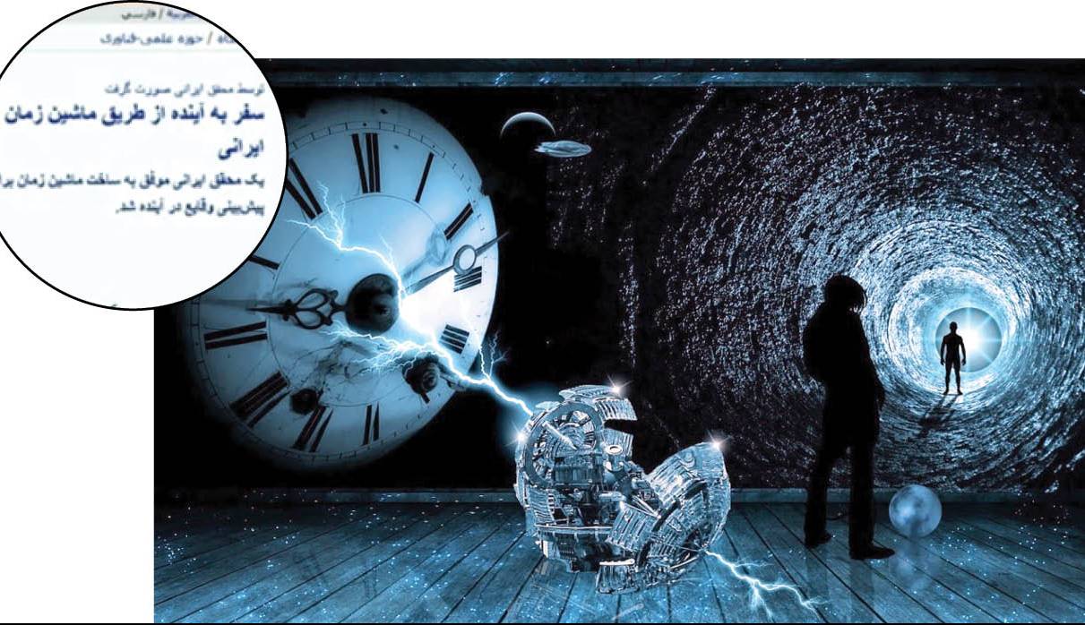 مخترعان ادعایی و ردپای اختلالات روان ‌شناختی