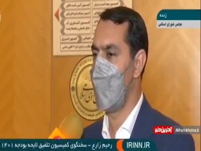 سخنگوی کمیسیون تلفیق: دولت امروز رسما اعلام کرد در لایحه 1401 دیگر ارز ترجیحی نخواهیم داشت سخنگوی کمیسیون تلفیق: دولت امروز رسما اعلام کرد در لایحه 1401 دیگر ارز ترجیحی نخواهیم داشت