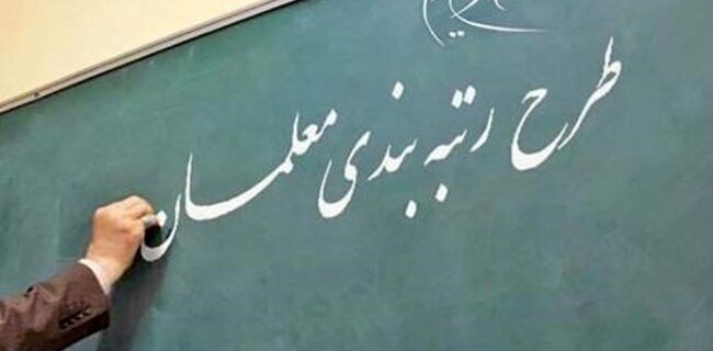 تجمع تعدادی از معلمان آذربایجان شرقی در اعتراض به شرایط خود