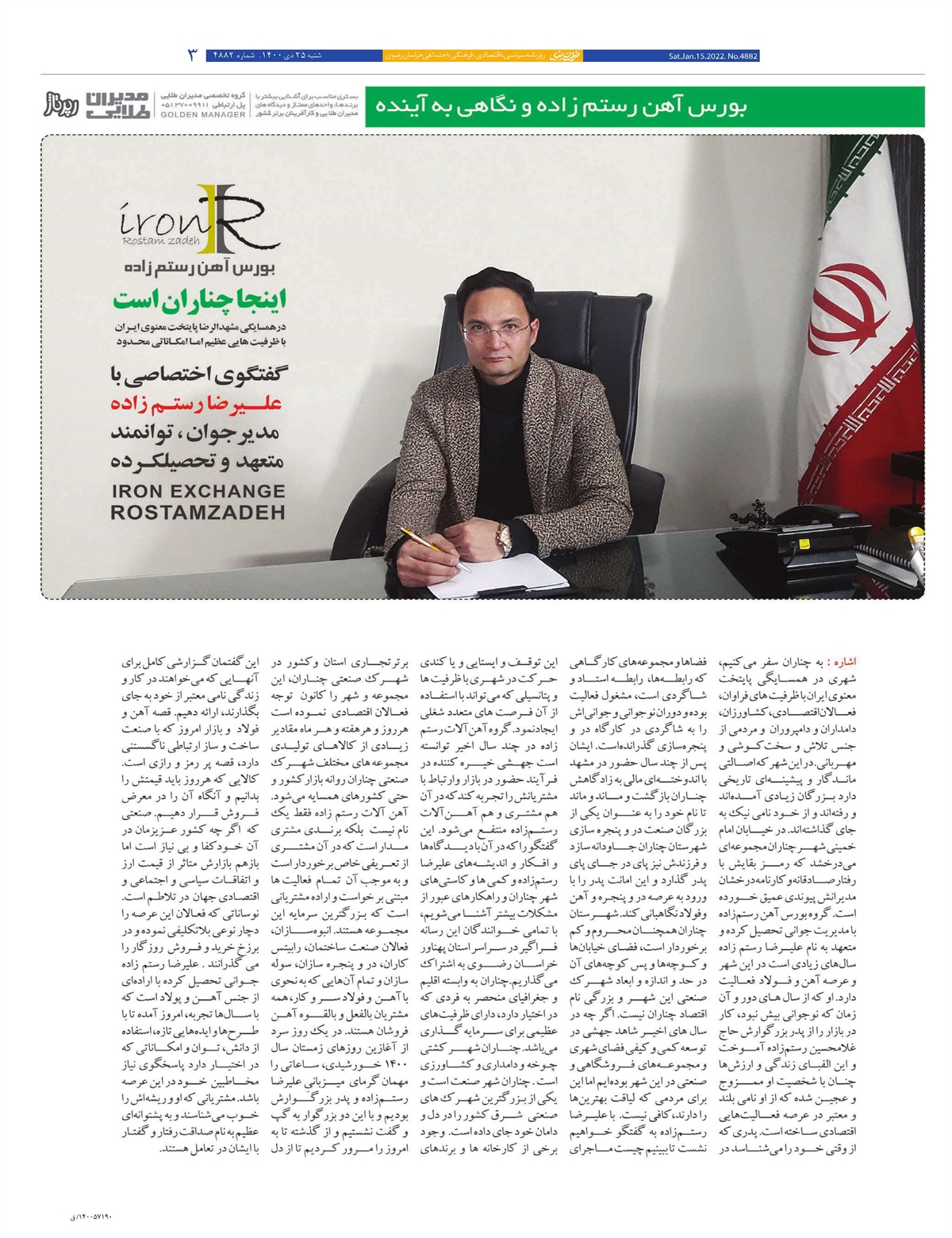 روزنامه خراسان رضوی