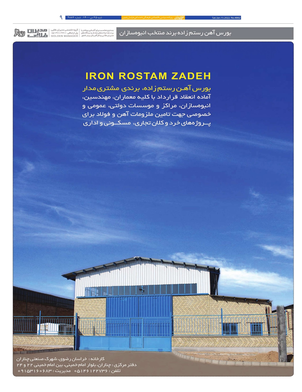 روزنامه خراسان رضوی