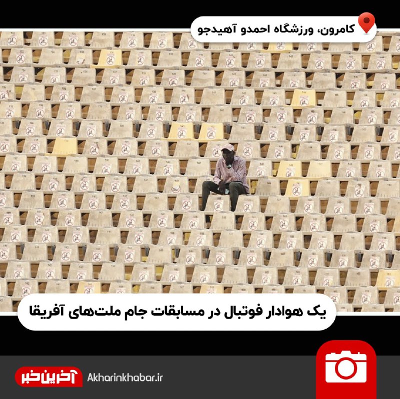 تصاویر منتخب هفته؛ از کریسمس ارتدکس ها تا آتش سوزی شیلی