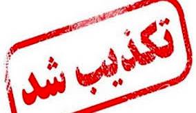 تکذیب خبر فروش «کلیه » شهروندان ایرانی در عراق