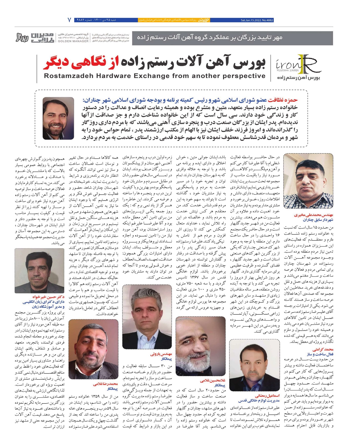 روزنامه خراسان رضوی