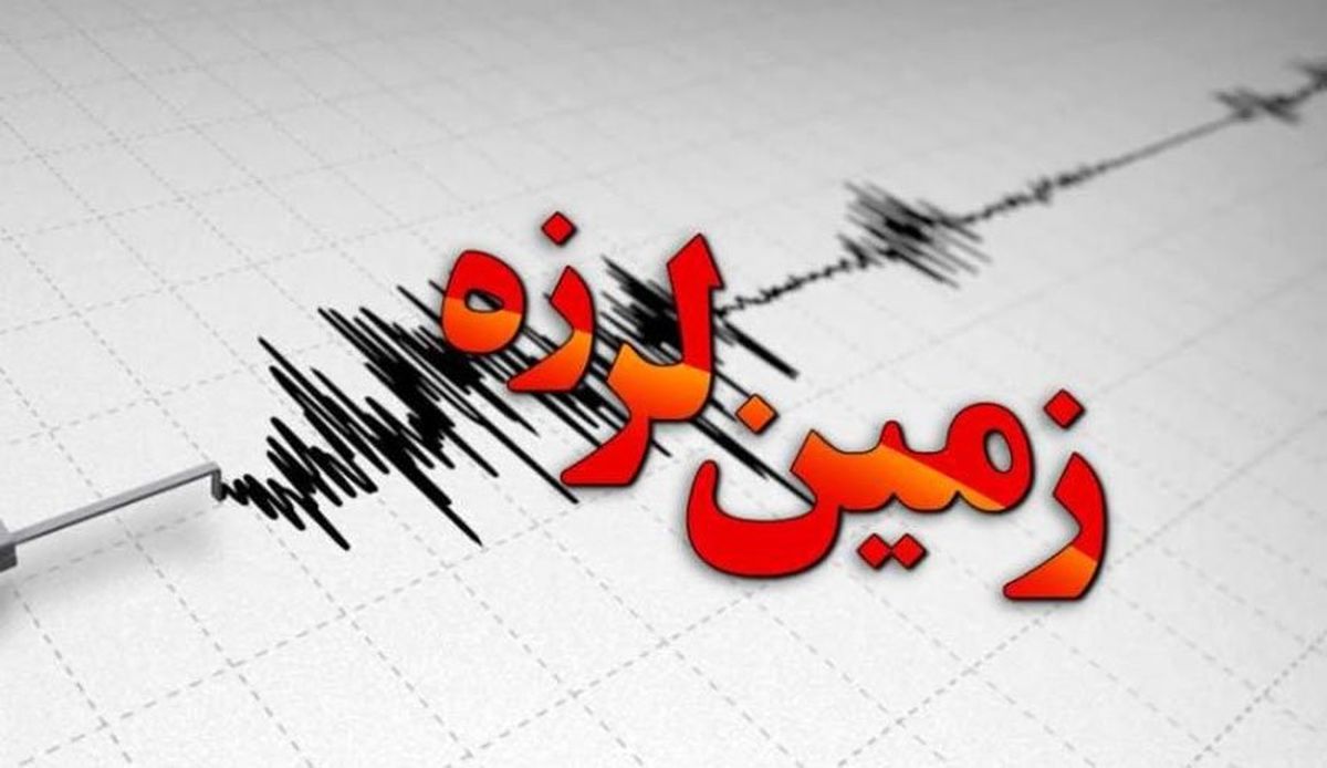 وقوع زمین‌لرزه‌ در استان‌های آذربایجان غربی، بوشهر و کرمان به فاصله چند ساعت