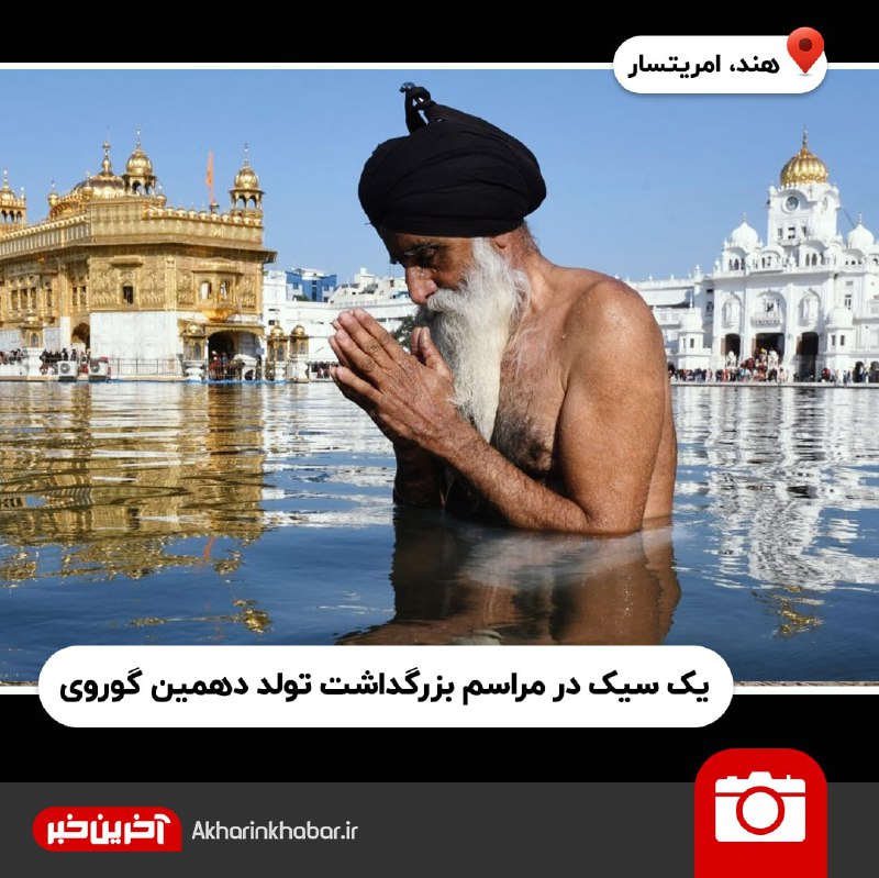 تصاویر منتخب هفته؛ از کریسمس ارتدکس ها تا آتش سوزی شیلی