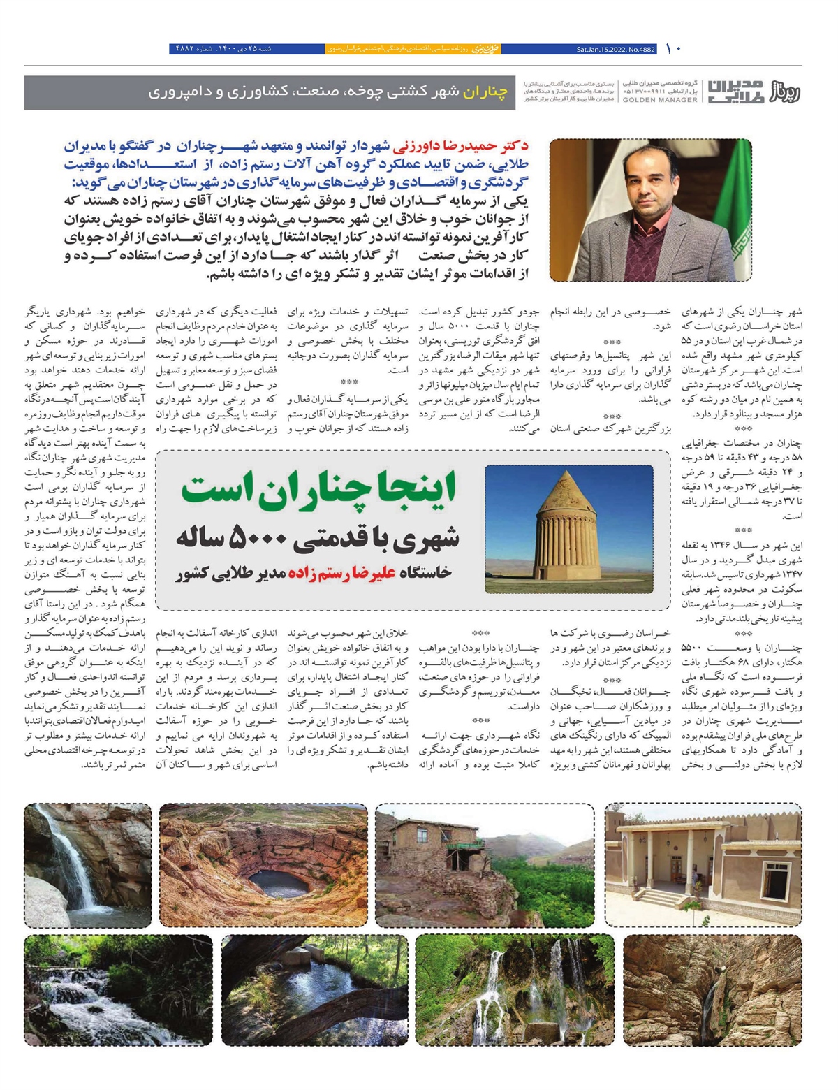 روزنامه خراسان رضوی