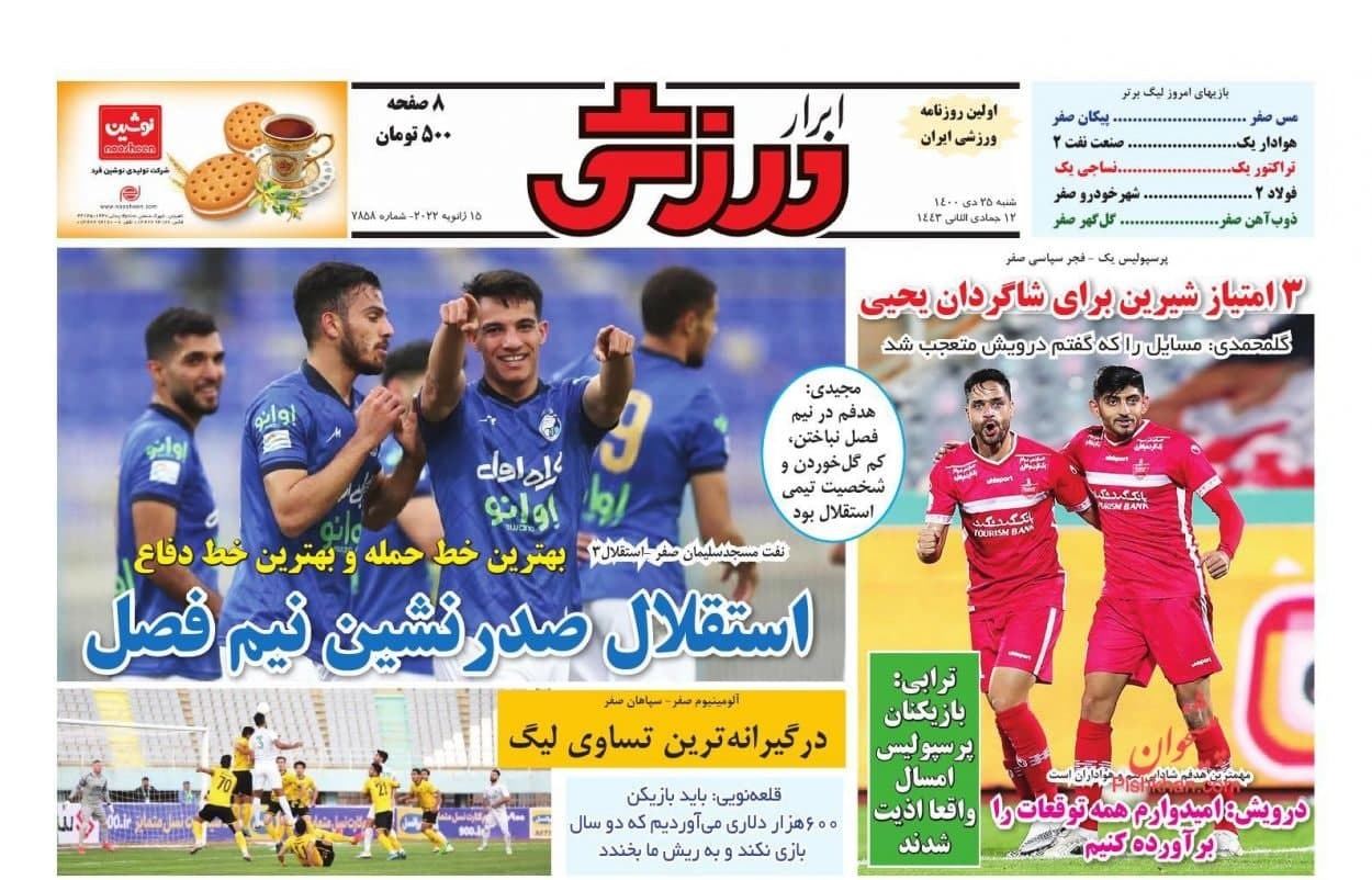 استقلال صدرنشین نیم‌فصل